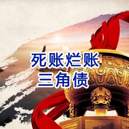 孝昌要债公司